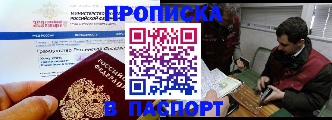 прописка от собственника в Луховицах