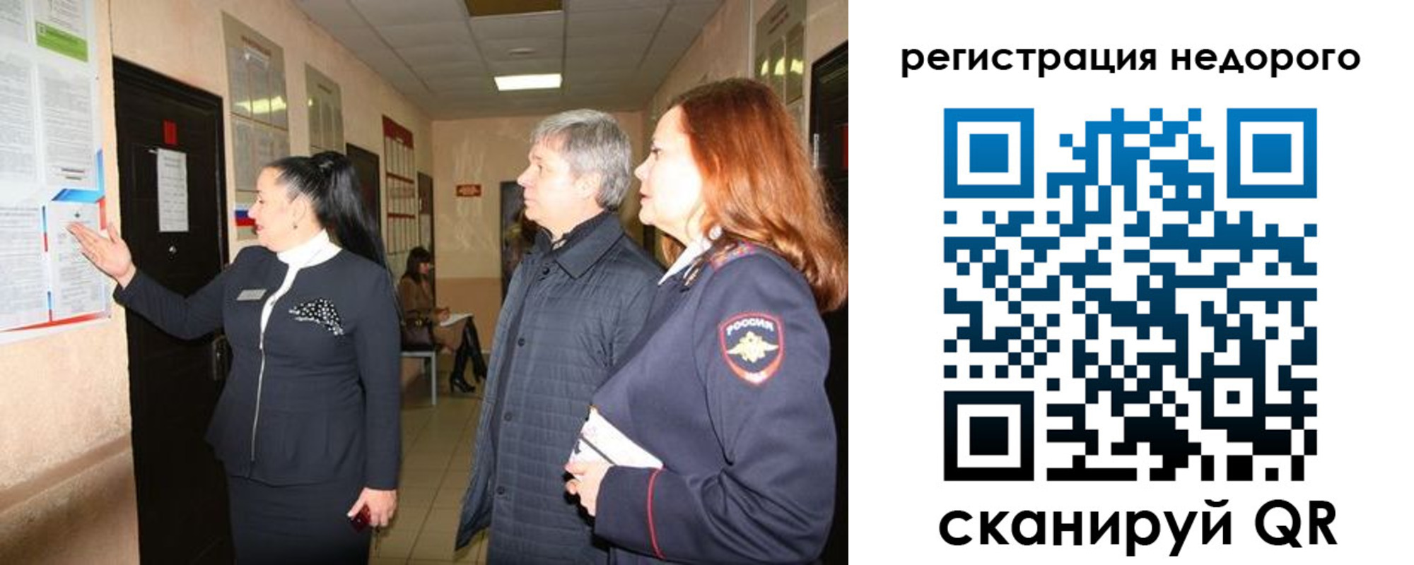 прописка для военкомата в Луховицах