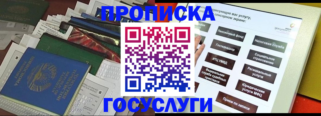 прописка в квартире в Луховицах