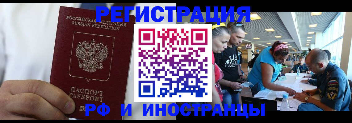 купить прописку в Луховицах